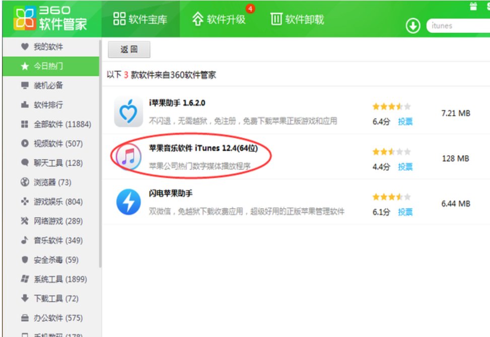 苹果手机锁住打不开怎么办啊？