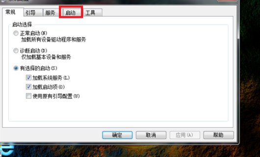 window7如何关闭realtek高清晰音频管理器？