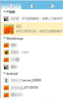 关于飞鸽传书怎么填加用户