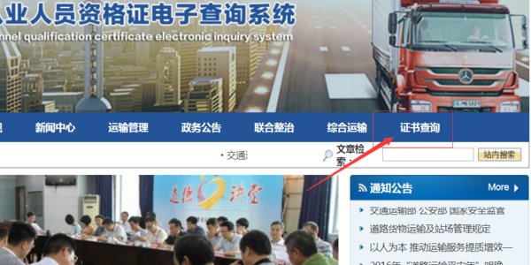 道路运输从业人员从业资格证已经取消了是不是