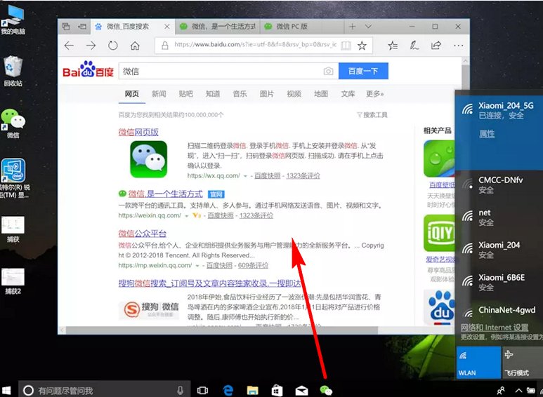 苹果电脑怎么安装windows10系统