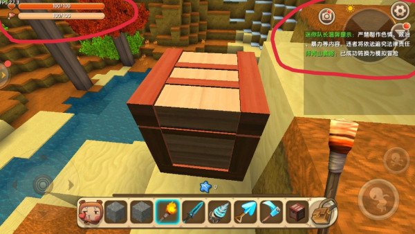 迷你世界黑科技怎么弄