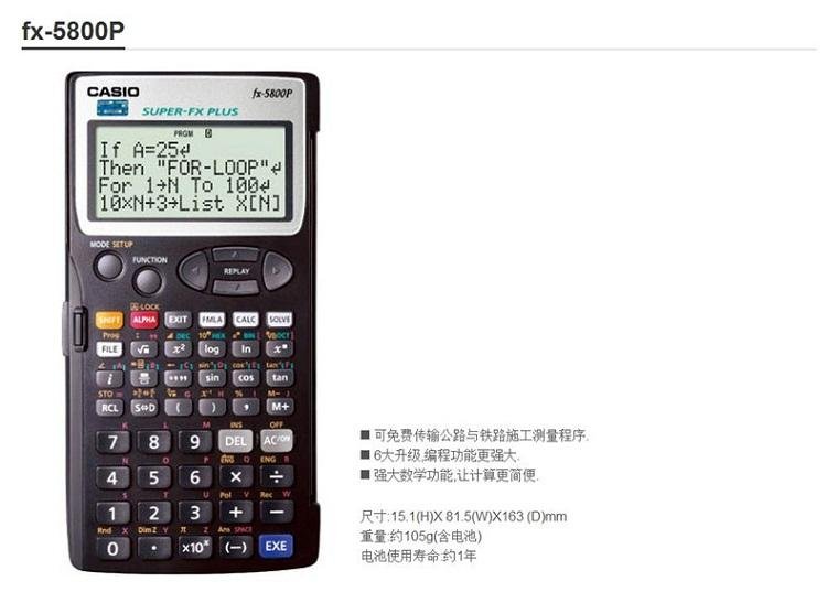 卡西欧5800计算器怎么输入arctan函数