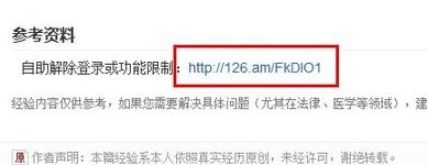 微信解封时 提示 验证失败 超出验证频率限制 怎么办
