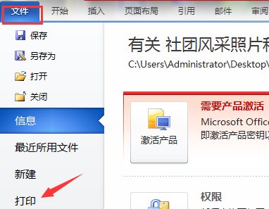 用电脑如何打印文件