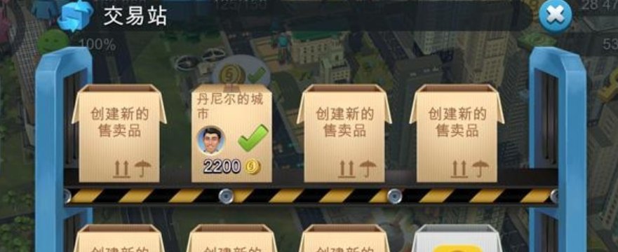 模拟城市我是市长怎么刷钱