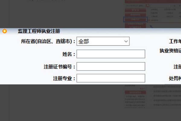 全国监理工程师执业资格证证号查询怎样查询