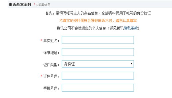 QQ密码忘记了，密保忘了手机号换了怎么办啊
