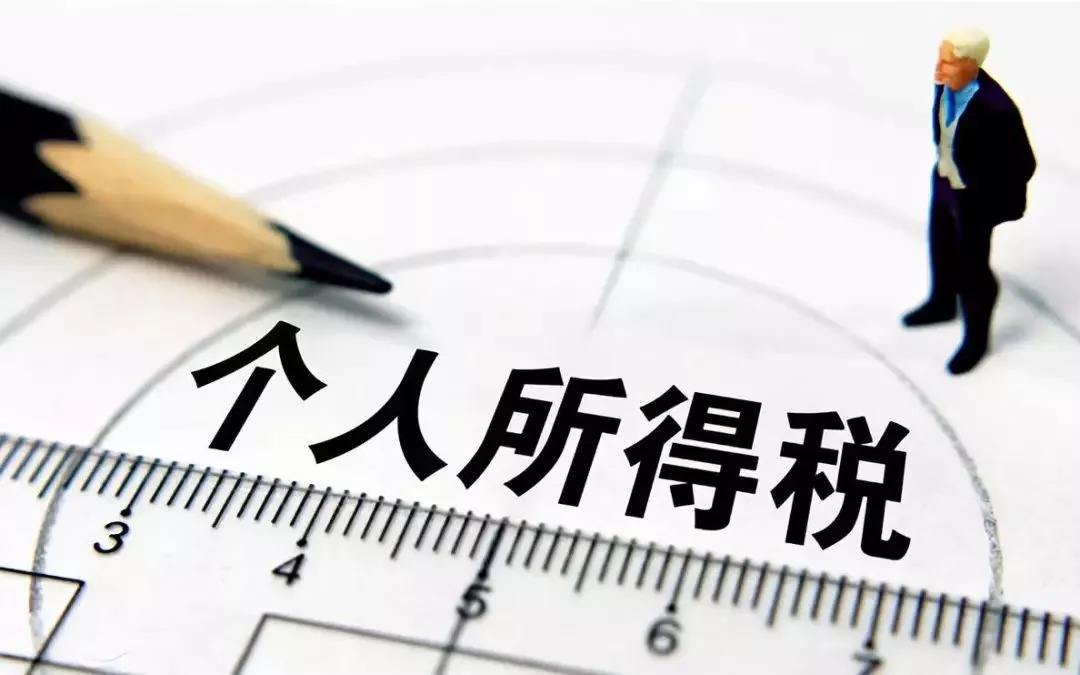 个人所得税税前扣除项目有哪些?