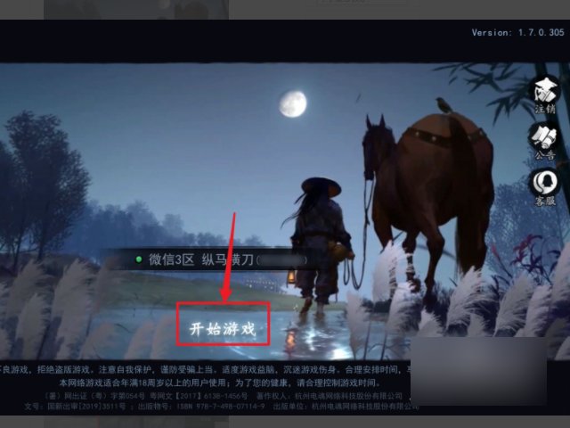 我的侠客黑龙潭迷阵怎么走？