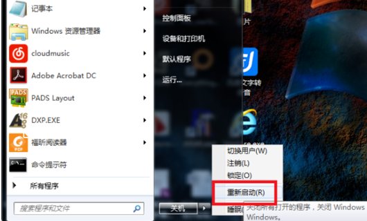 window7如何关闭realtek高清晰音频管理器？