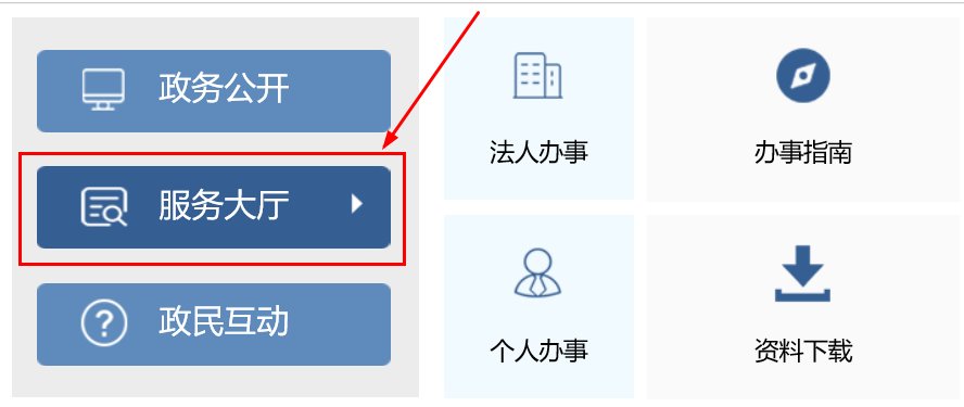 电工证在哪查询