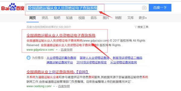 道路运输从业人员从业资格证已经取消了是不是