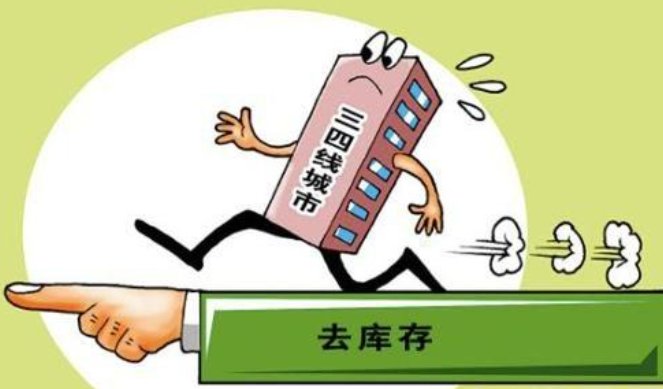 去产能 去库存 去杠杆 降成本 补短板什么意思