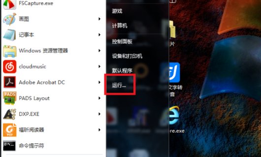 window7如何关闭realtek高清晰音频管理器？