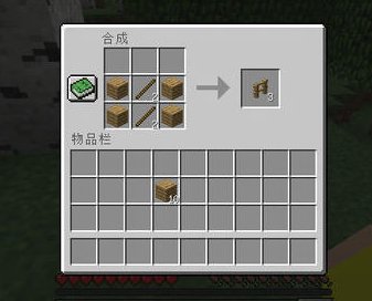 minecraft 怎么做栅栏啊!