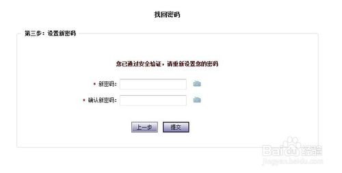征信中心个人信用查询登录入口忘记密码怎么找回
