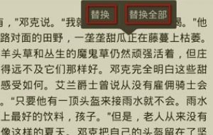 手机wps如何查找文档里的关键字？