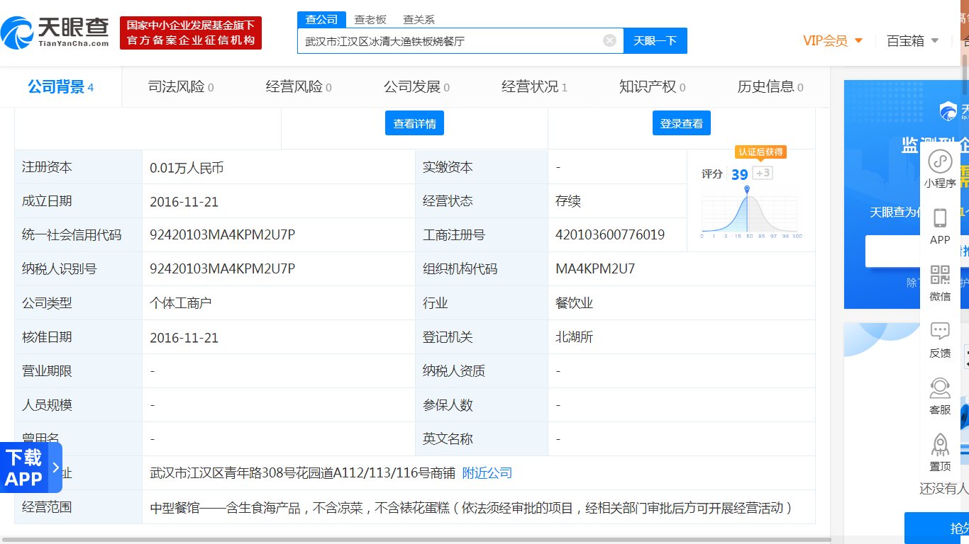 大渔铁板烧是点餐好,还是吃自助好