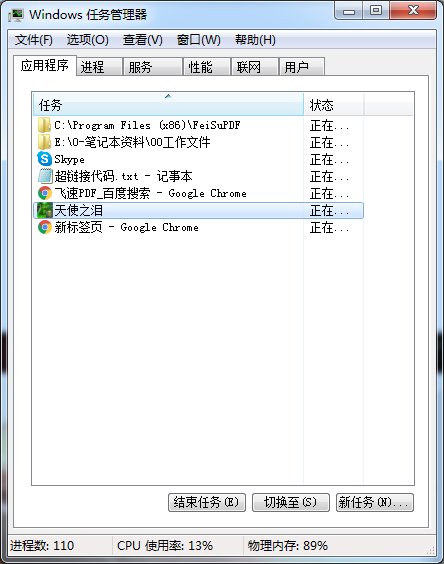 如何拦截电脑上的飞速pdf