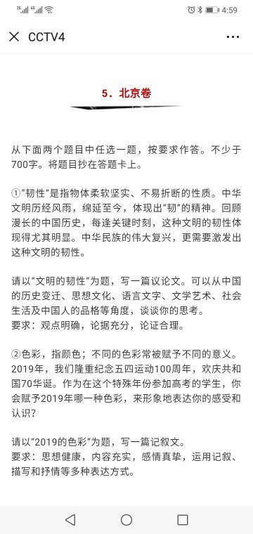 2019高考作文题目