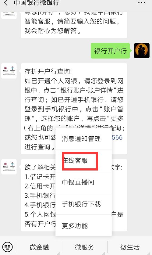 中国银行卡开户行地址怎么查询