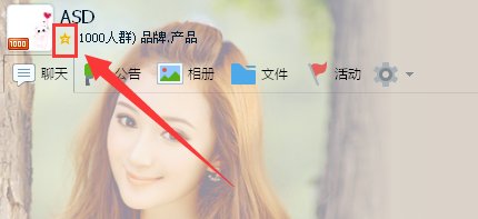 从自己空间进QQ群空间的标签怎么没有了，现在怎么进群空间啊？