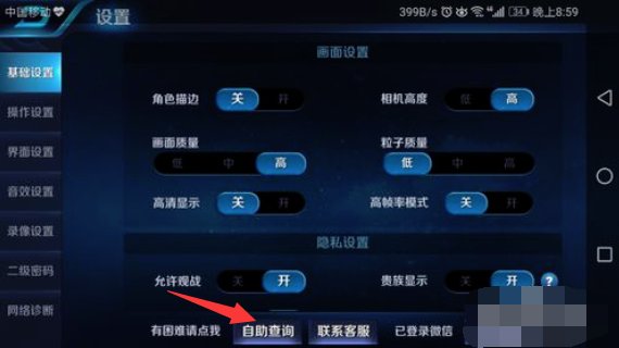 王者荣耀助手被封号怎么登陆看封号原因