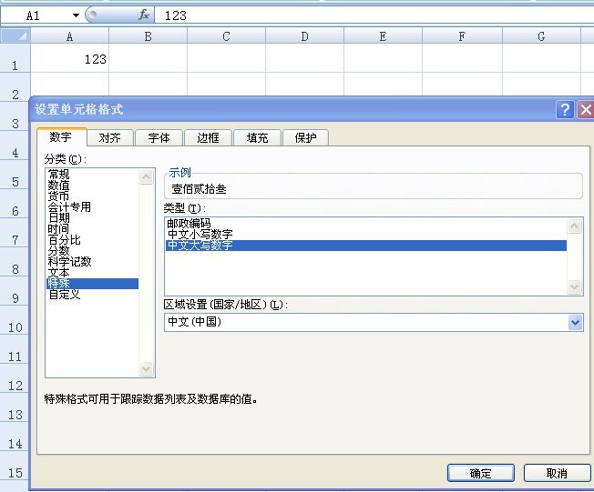 12345数字转大写