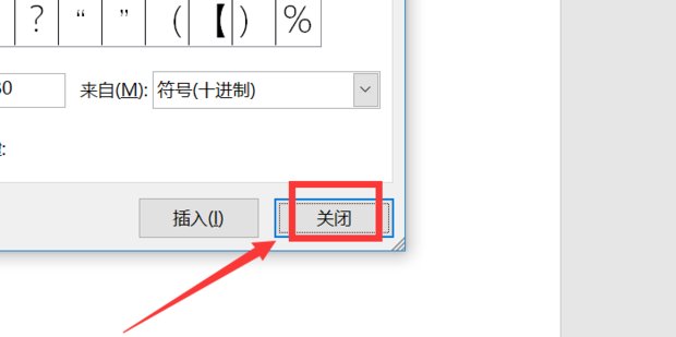 怎么在Word里面的小方框打钩?