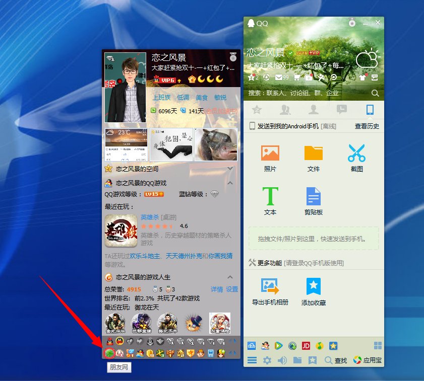 怎么进入我的QQ校友网站那？