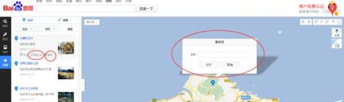 怎样在百度地图上同时标注多个位置