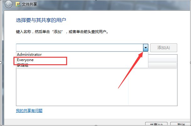 文件夹设了共享,到另一台电脑上却不能访问