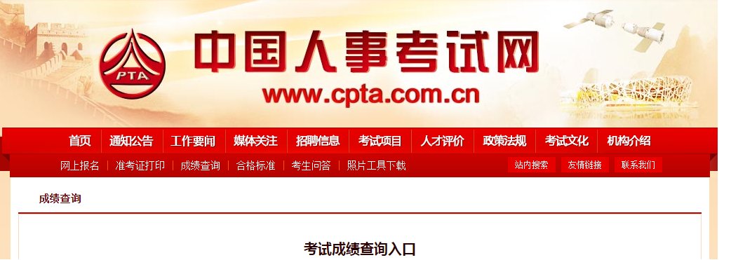 2019年执业药师考试成绩查询时间:预计2019年12月底?