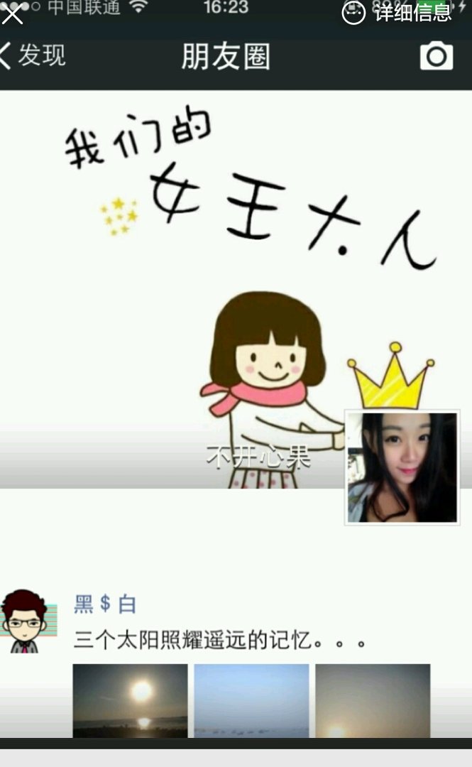 微信 星标好友还有朋友圈是什么意思啊!