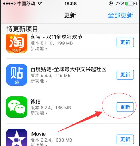 苹果手机怎么更新微信版本没有显示最新版本
