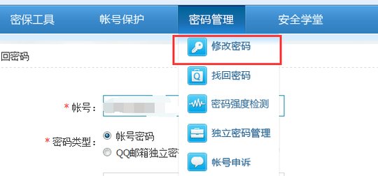 QQ密码忘记了，密保忘了手机号换了怎么办啊
