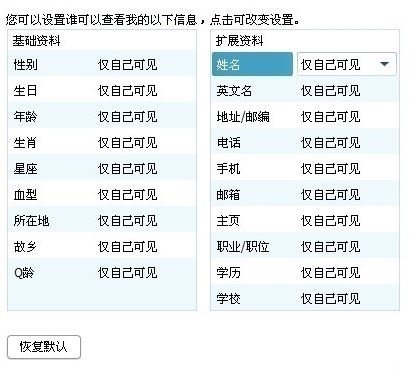 怎样吧QQ资料卡弄成全空白？