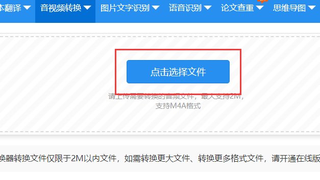 m4a转mp3可以怎样转换?在线转又怎么操作?