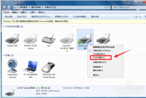 电脑的打印机在哪里设置？
