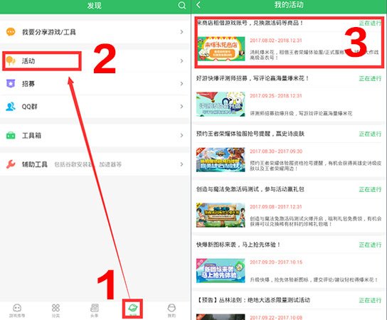 迷你世界先遣服的账号是多少？