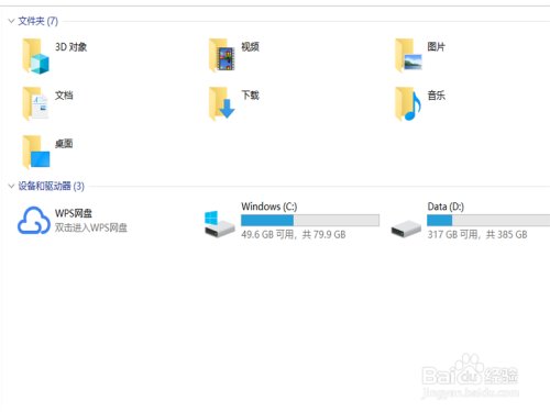 win10没有计算机图标