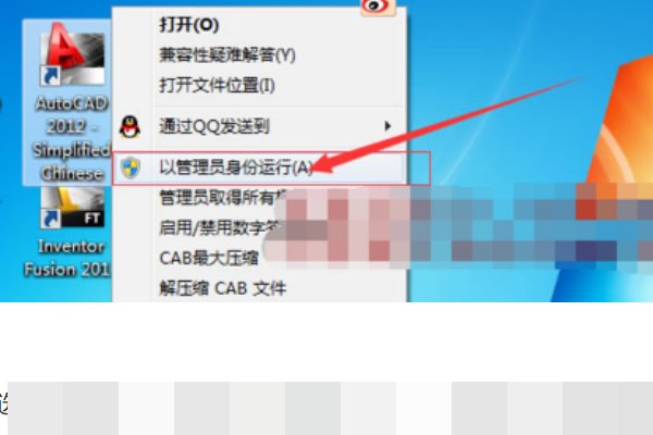 2012版的CAD如何激活