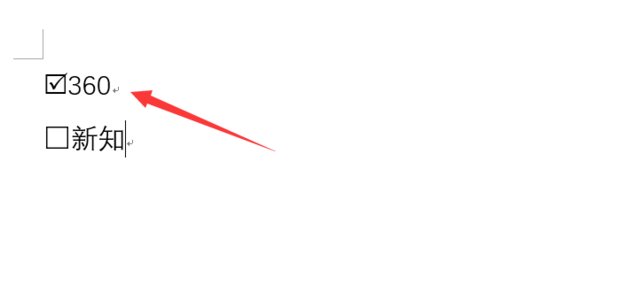 怎么在Word里面的小方框打钩?