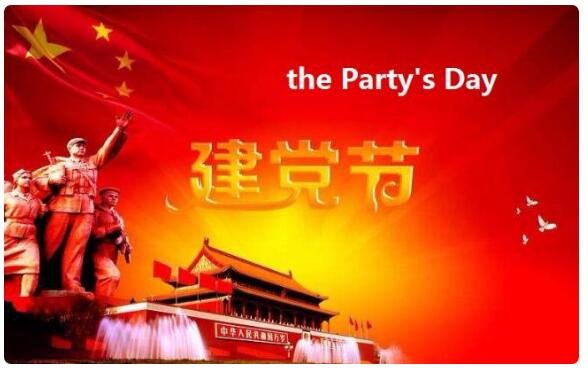 “建党节”用英语怎么说
