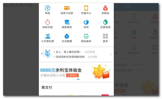 支付宝的基金怎么玩