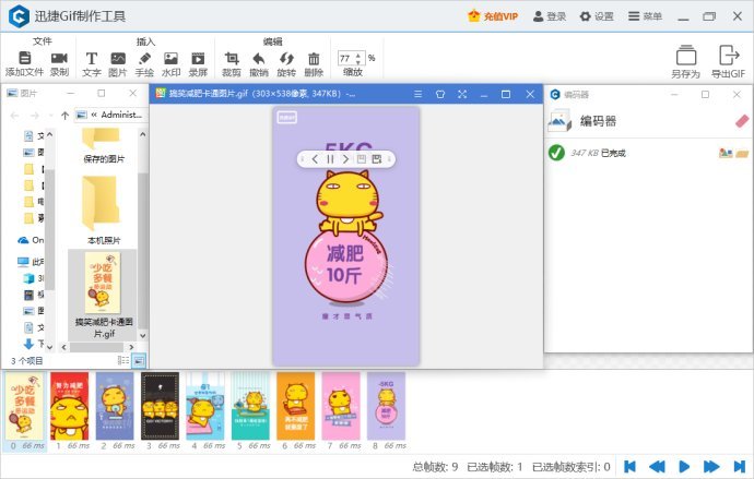 图片制作成gif动图，如何将照片制作成动态图片