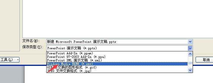 如何把ppt转换成视频