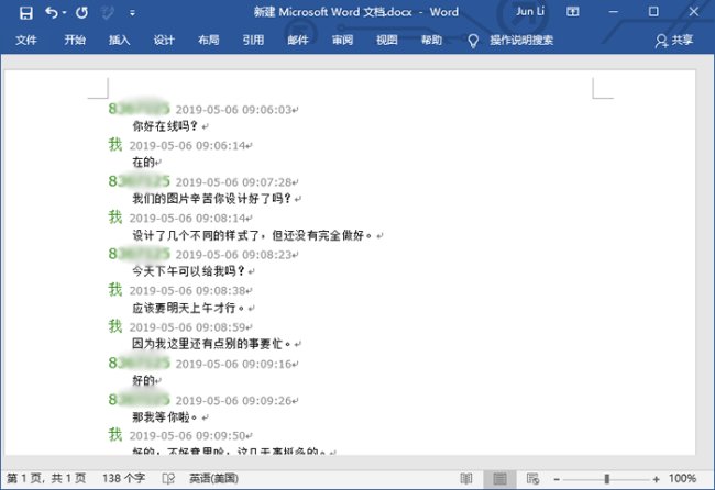 手机qq聊天记录怎么导出到电脑上