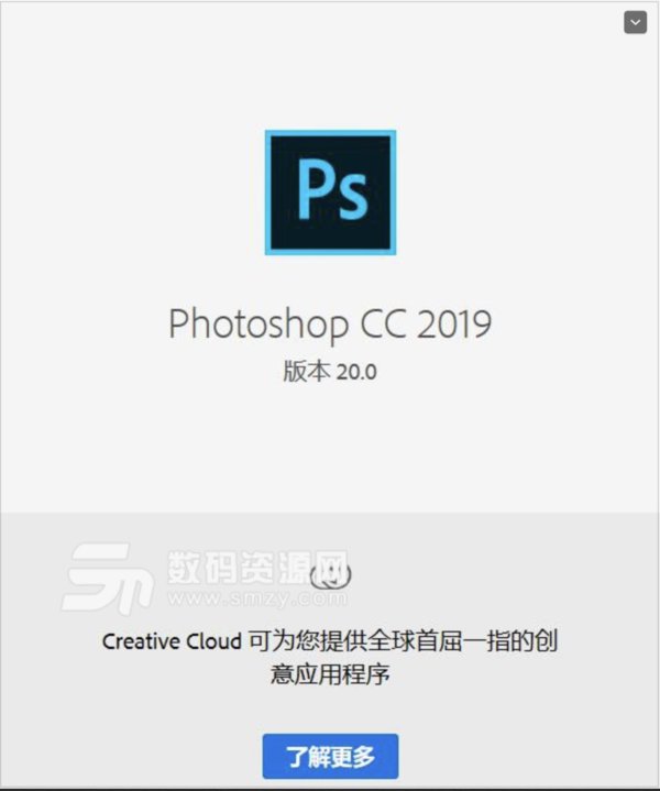 求分享Photoshop(PS) CC 2019破解补丁,需要破解教程